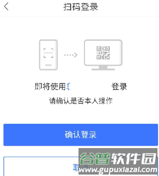 百度如何快速扫码登录6