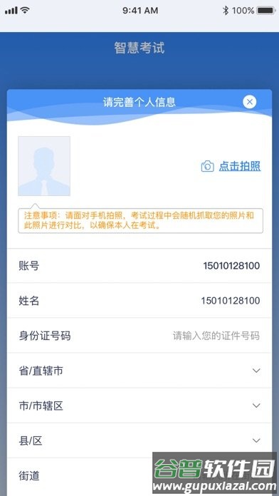 食安员抽考题库2025免费版截图2