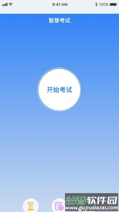 食安员抽考题库2025免费版截图4
