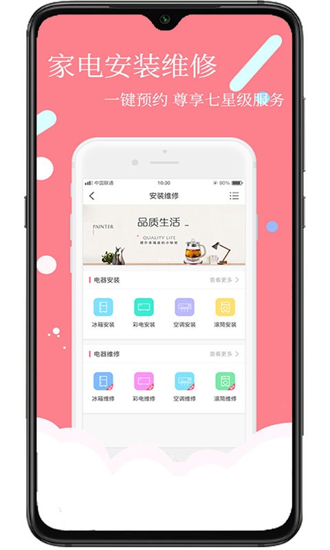 创维商城最新版截图1
