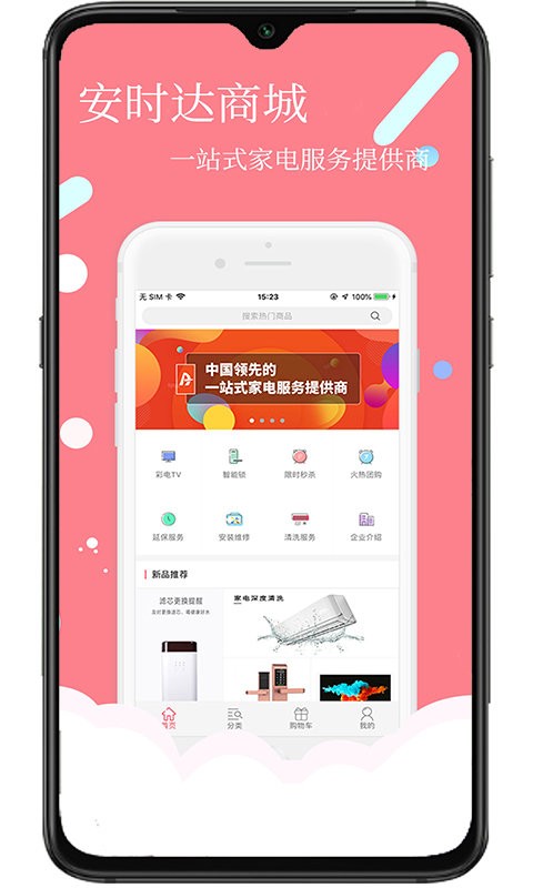 创维商城最新版截图3