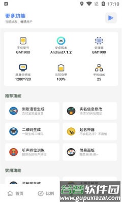 阿浪工具箱宣传图