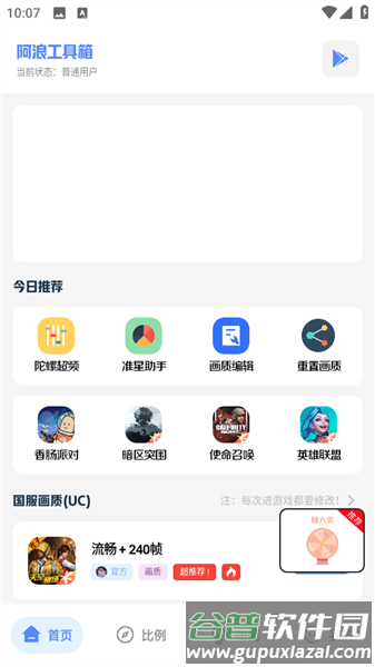 使用教程配图2
