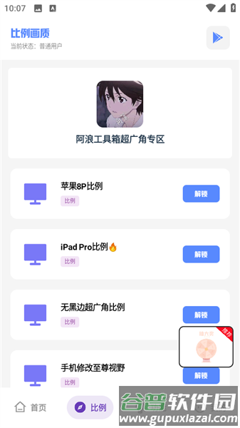 使用教程配图3