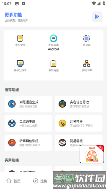 阿浪工具箱画质助手截图1