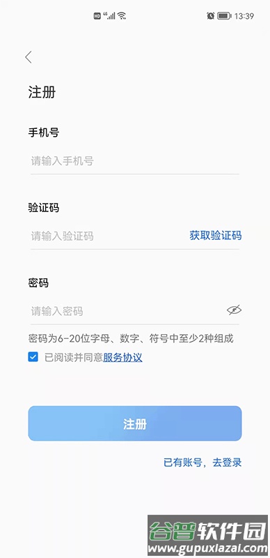 食安助理手机版截图4
