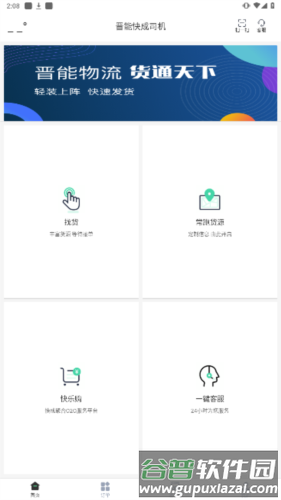 软件亮点配图1