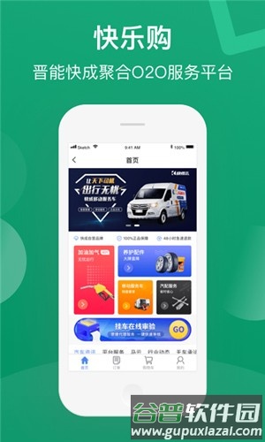 晋能快成物流app司机端截图2