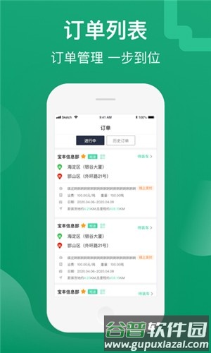 晋能快成物流app司机端截图3