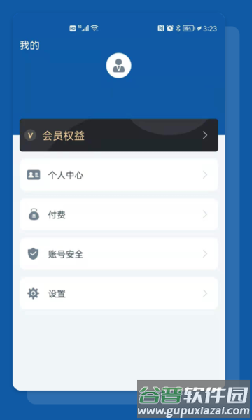 食安助手官方版截图2
