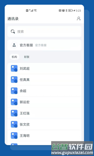 食安助手官方版截图4
