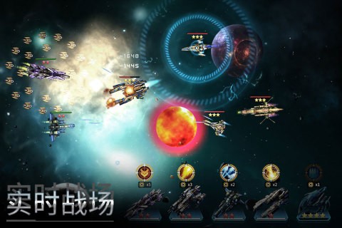 星空之战手游官方正版截图1