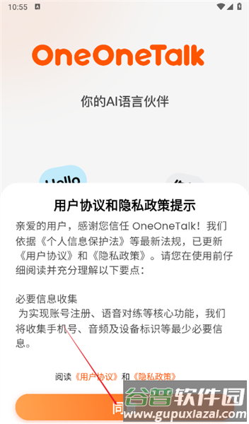 怎么注册登录配图1
