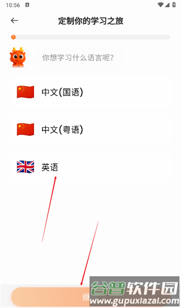 怎么注册登录配图3