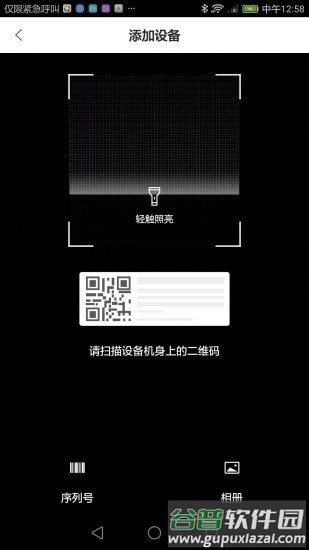 食安八方app截图1