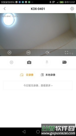 食安八方app截图2