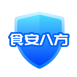 食安八方app官方下载安卓版-食安八方手机客户端v1.15
