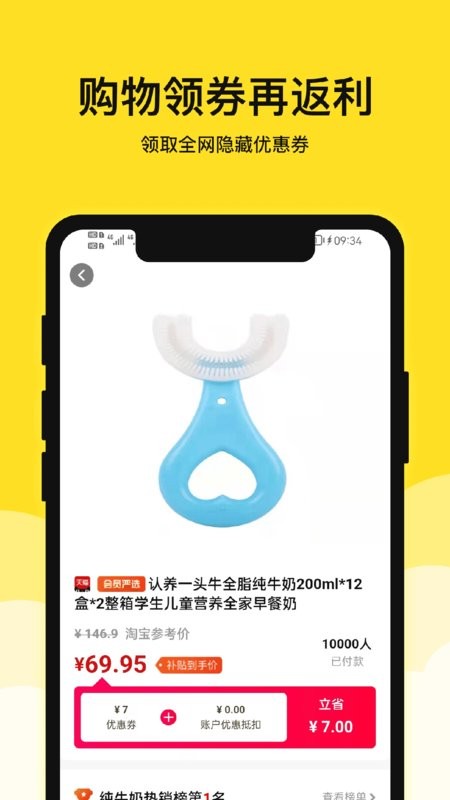 果然省手机版截图3