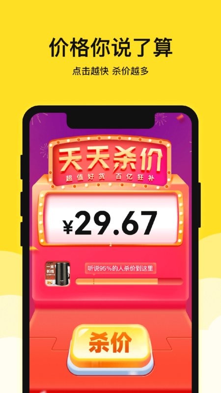 果然省手机版截图4