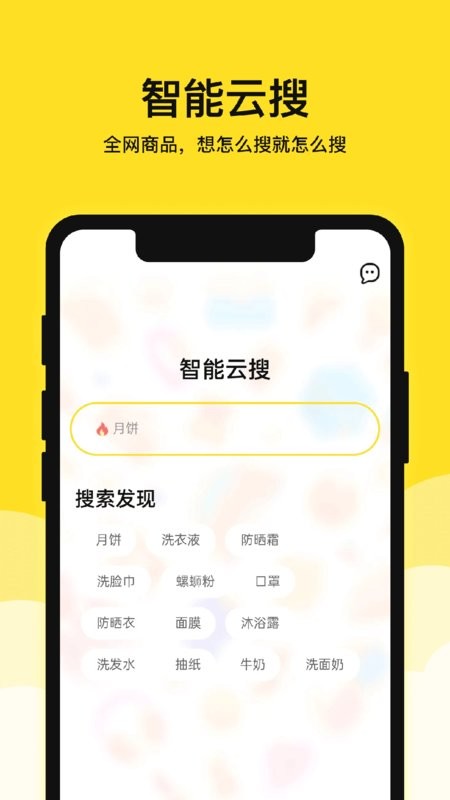 果然省手机版截图5