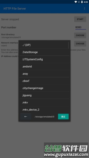 HTTP File Server app截图3