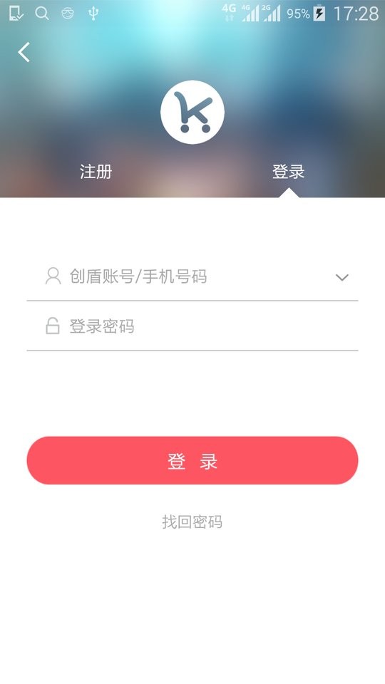 客户达开店软件截图1