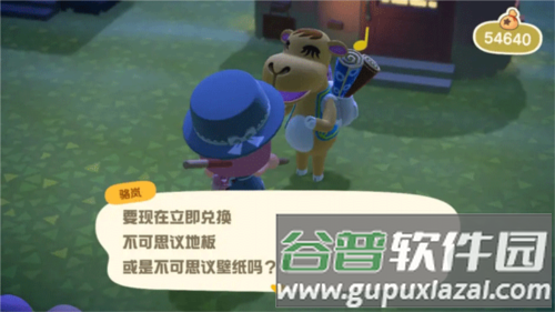 动物之森口袋露营游戏截图9