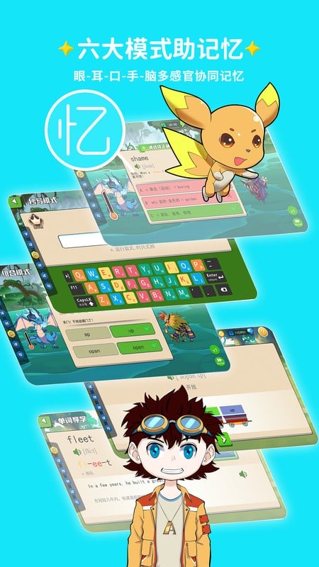 闯词ai免费版截图2