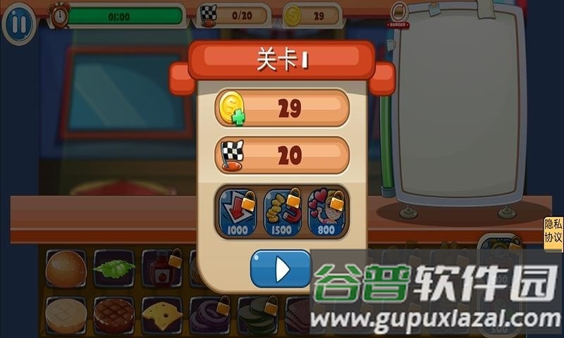食堂阿姨模拟器游戏截图1