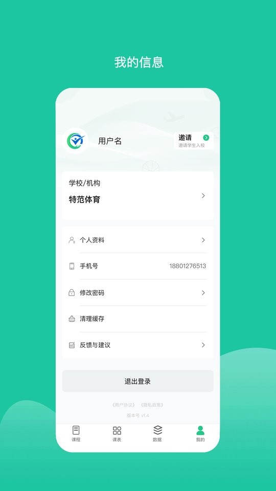 特范体育app下载