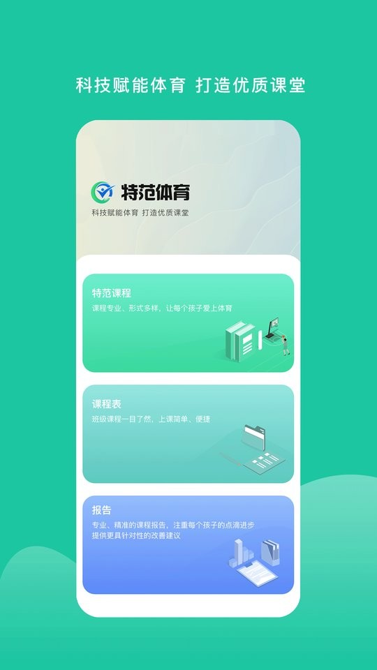 特范体育客户端截图2