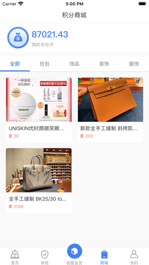 船多拉官方版截图4