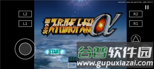 aetherSX2模拟器宣传图