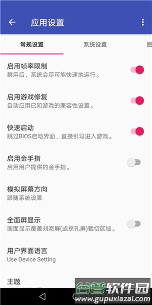 软件功能配图1