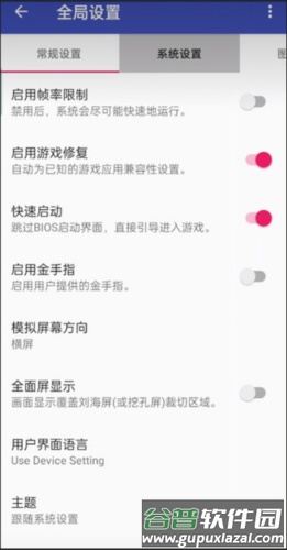 怎么设置配图1
