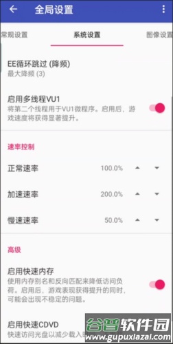 怎么设置配图2