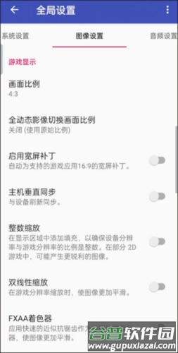 怎么设置配图4