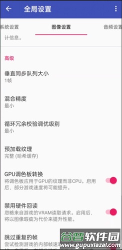 怎么设置配图6