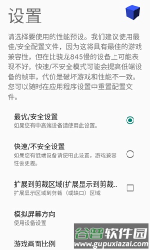 安卓ps2模拟器AetherSX2截图3