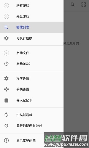 安卓ps2模拟器AetherSX2截图4