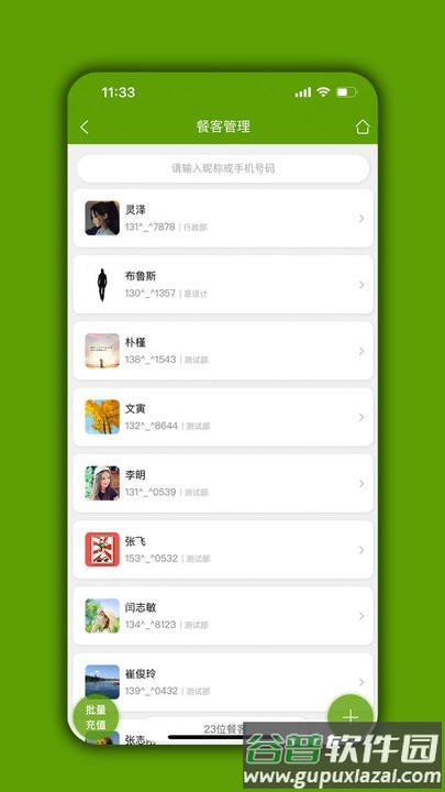 食堂管家app最新版截图4