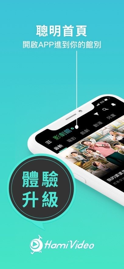 HamiVideo最新版2025截图1
