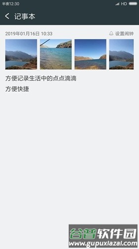 记事本极速版安卓版截图3