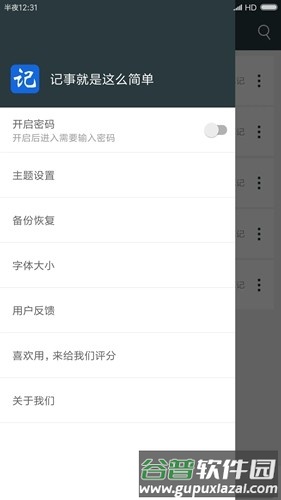 记事本极速版安卓版截图4