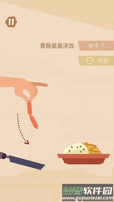 食堂大战手机版截图1