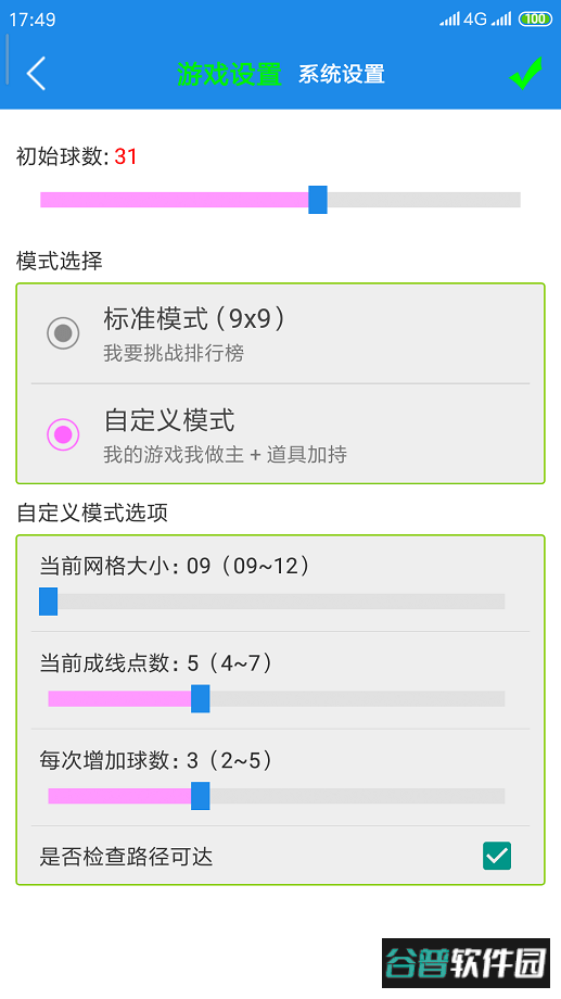 七彩五子连珠手机版截图1