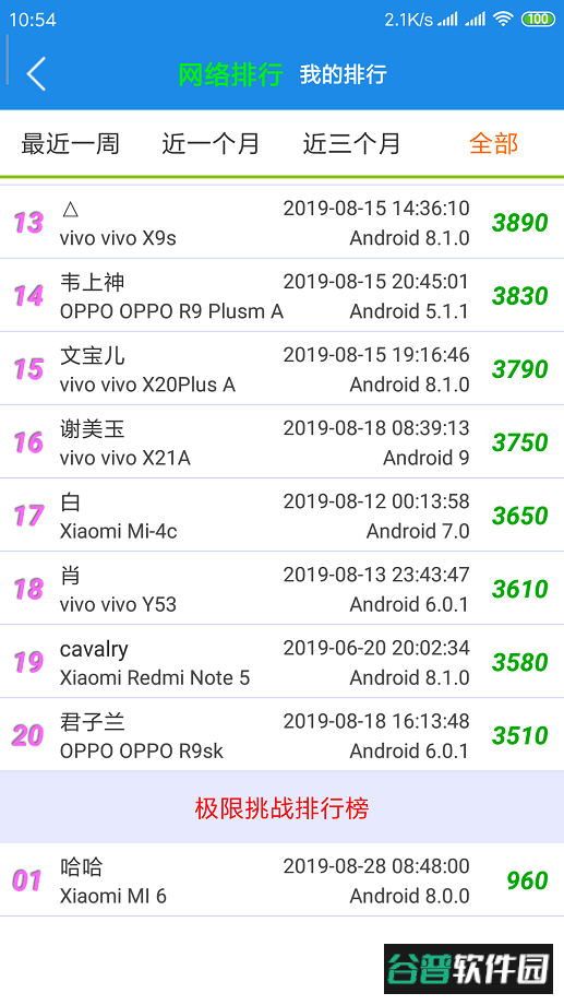 七彩五子连珠手机版截图3