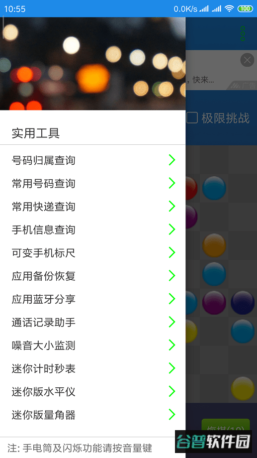 七彩五子连珠手机版截图4