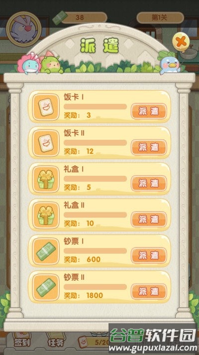 食堂大作战游戏截图1