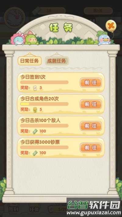 食堂大作战游戏截图2